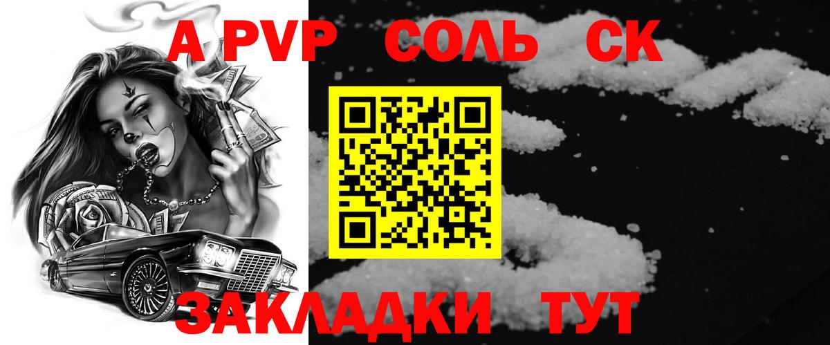 Alfa_PVP Crystall  A-PVP мука  Клин  А ПВП кристаллы  Вход с VPN 