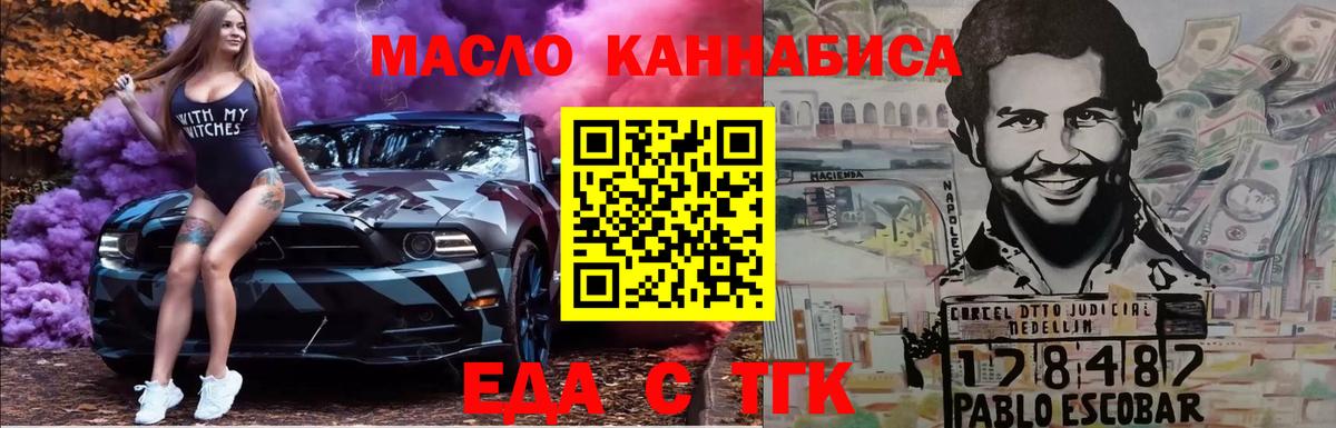 Клин  Печенье с ТГК конопля  Вход с VPN 