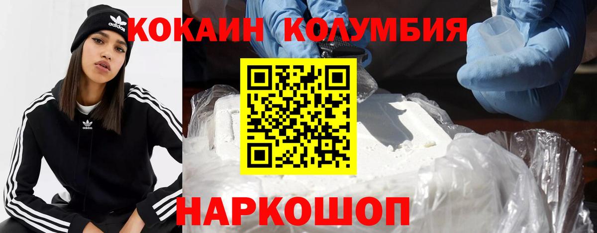 Кокаин 99% Клин