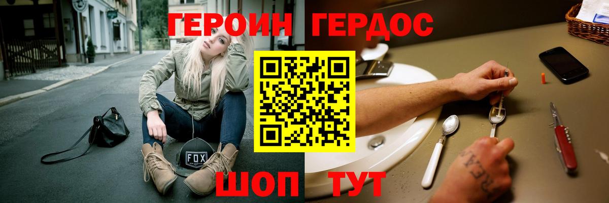Клин  ГЕРОИН Heroin  Вход с VPN 