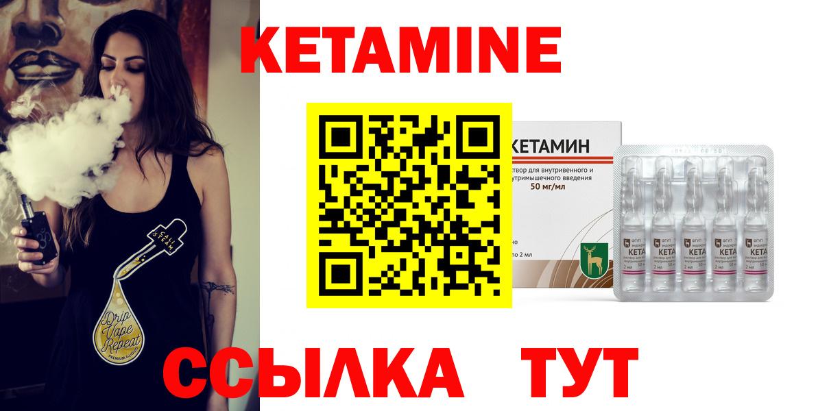 Кетамин VHQ  даркнет официальный сайт  Клин  Вход с VPN 
