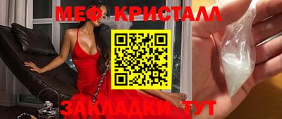 мяу мяу мука Лесосибирск