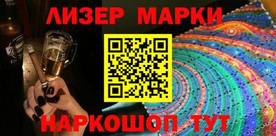 марки nbome Ликино-Дулёво