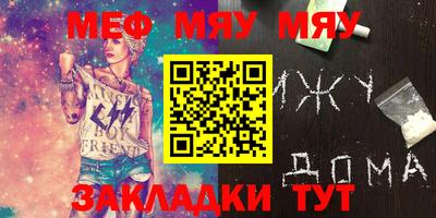 мяу мяу мука Лесосибирск