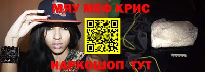 мяу мяу мука Лесосибирск