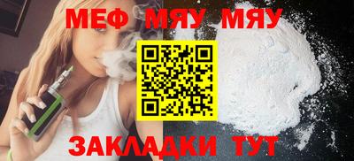 мяу мяу мука Лесосибирск