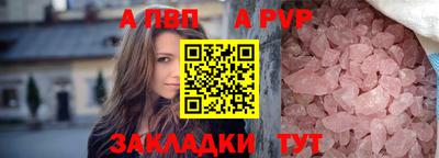 а пвп мука Ливны