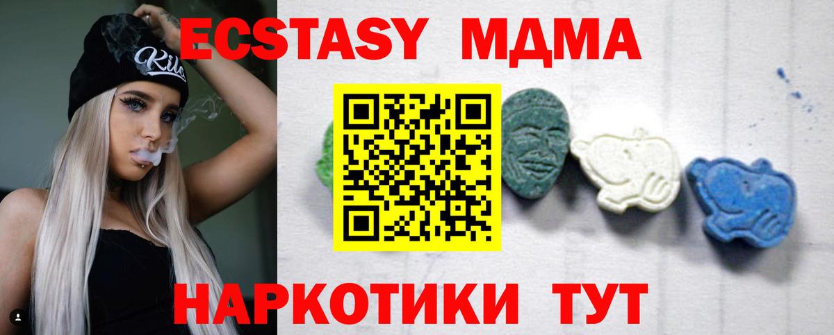 MDMA  МДМА молли  Клин  Вход с VPN  МДМА Molly 