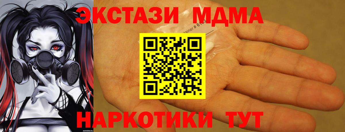 МДМА молли Клин