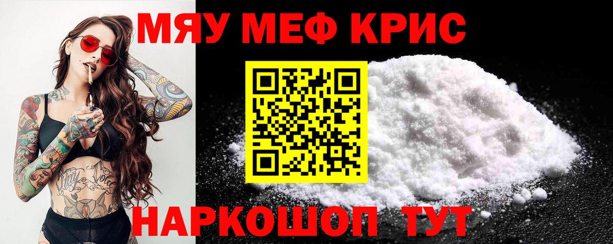 Мефедрон мука Клин