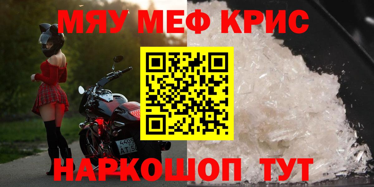 Клин  МЕФ 4 MMC  МЕФ  Вход с VPN  Меф  Меф мяу мяу 