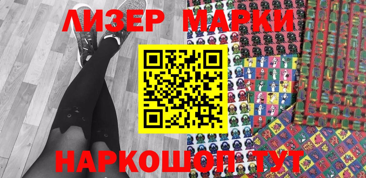 купить наркоту  Марки NBOMe 1,8мг  Вход с VPN  Клин  Марки NBOMe 1,8мг 