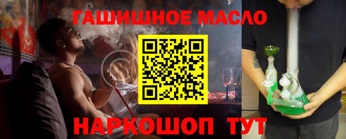 Дистиллят ТГК гашишное масло  Дистиллят ТГК THC oil  Вход с VPN  Клин 